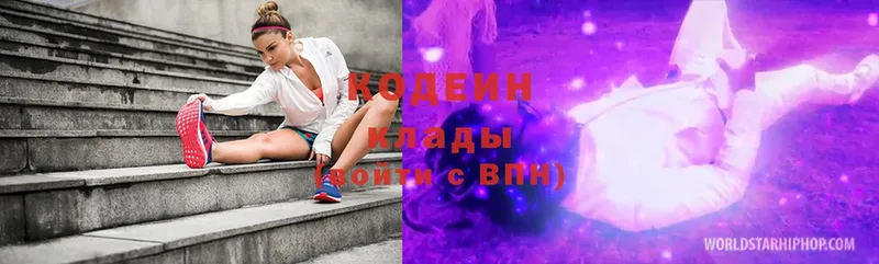 Кодеин Purple Drank  МЕГА как зайти  Зуевка 