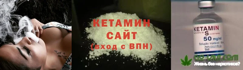 КЕТАМИН ketamine  Зуевка 