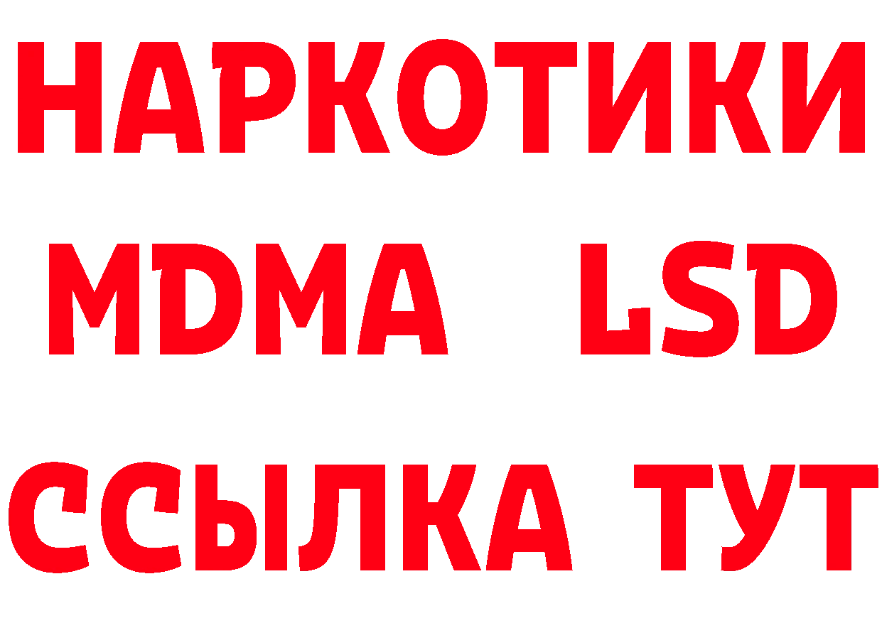 БУТИРАТ GHB рабочий сайт это блэк спрут Зуевка