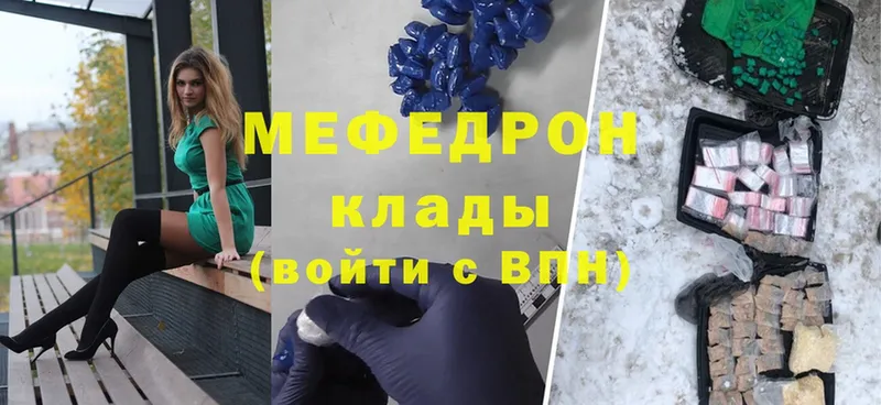 Мефедрон mephedrone  купить  цена  Зуевка 