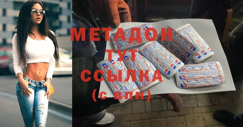 купить наркотики сайты  Зуевка  Метадон methadone 